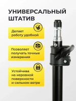 Штатив для лазерного уровня 2м с резьбой 1/4 Boom - тренога (стойка) для нивелира, лазерной рулетки, под легкое строительное оборудование, фотоаппарат, кольцевую лампу