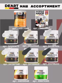 Эмаль для мебели и декора венге