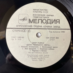 Винтажная виниловая пластинка LP Deep Purple Дом Голубого Света The House Of Blue Light (СССР 1988)