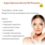 Масло аргана / Argan oil Spain