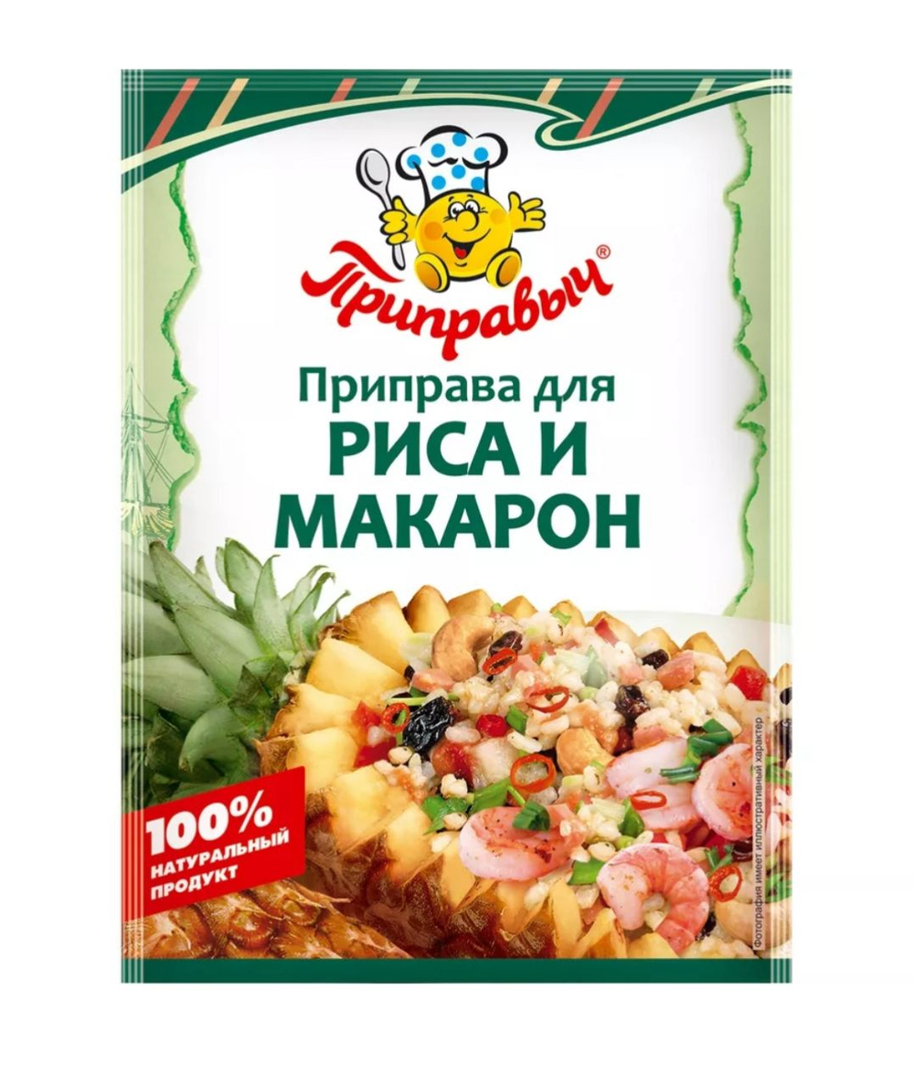 Приправа для риса и макарон , 15 гр.