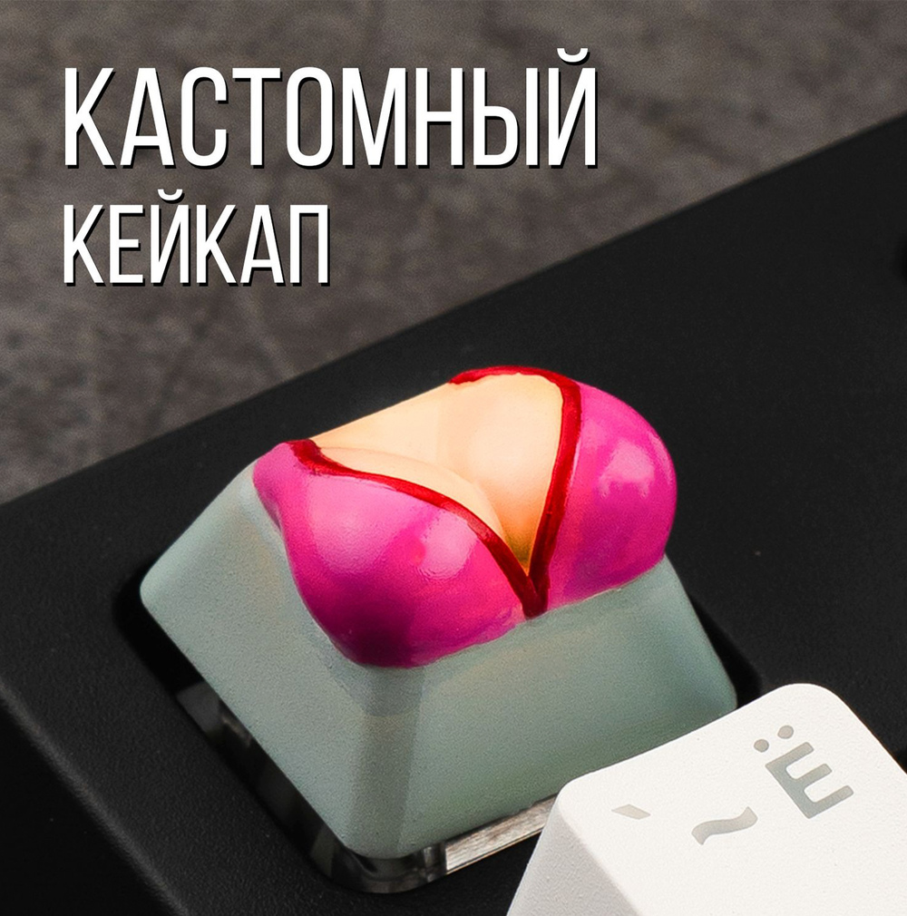 Кастомный кейкап "Розовый купальник"