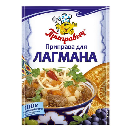 Приправа для Лагмана Приправыч 15 гр