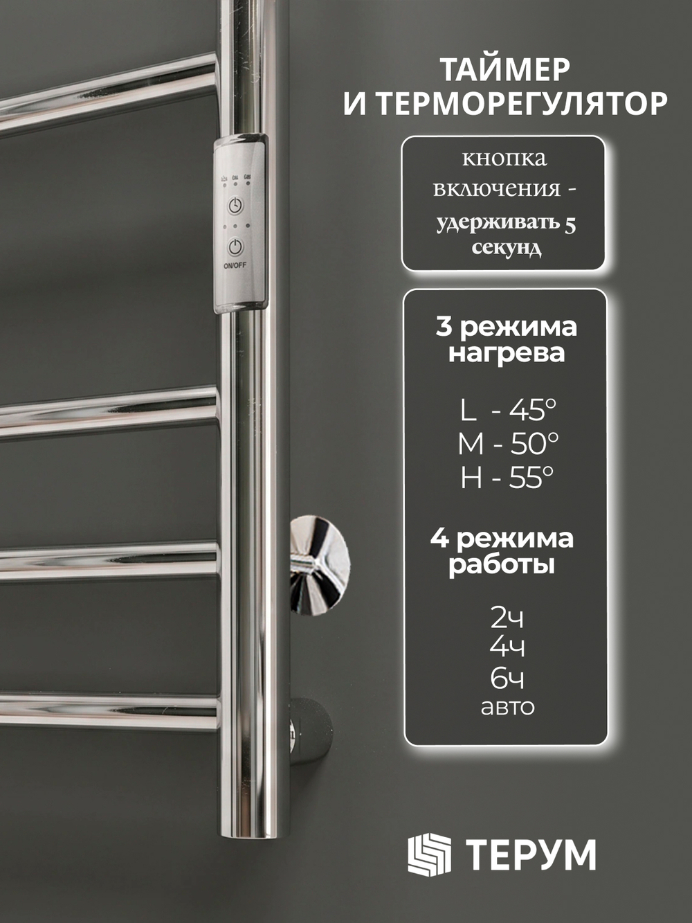 Полотенцесушитель Трио 80х40 хром