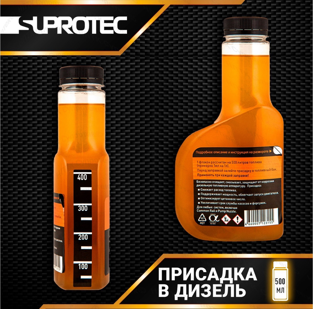 МАКС SDA 500 мл Дизтопливная присадка постоянного применения Супротек