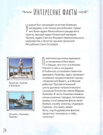 Святой праведный Феодор Ушаков. Научись у святого