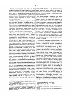 Физическое воспитание детей у разных народов преимущественно России | Е.А. Покровский