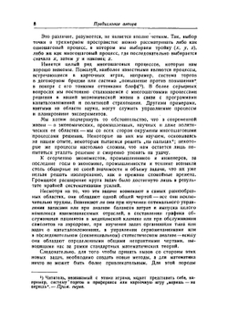 Динамическое программирование | Р. Беллман