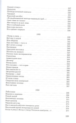 Стихи / Егор Летов