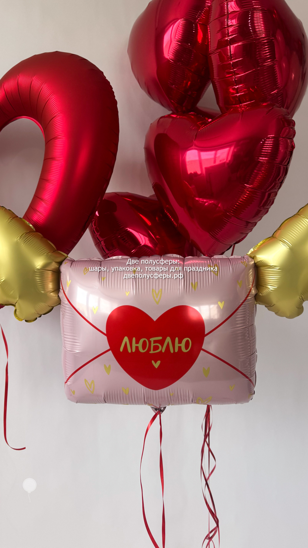 Набор Валентинка