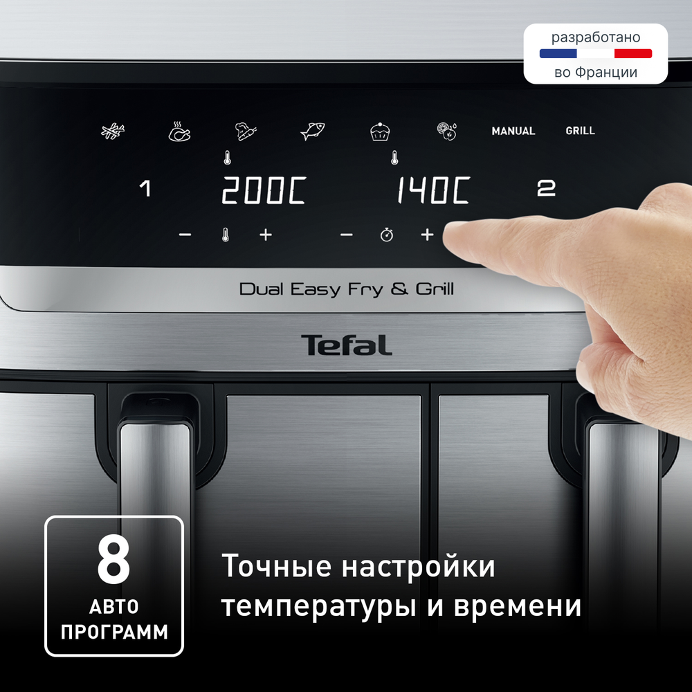 Аэрогриль Tefal Dual Easy Fry & Grill EY905D10