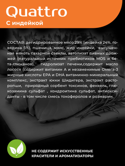 Корм сухой для пожилых собак породы Бишон фризе старше 7 лет, с индейкой, 800 гр, QUATTRO