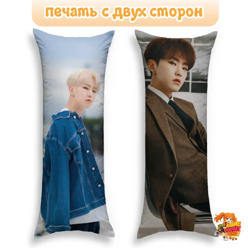 Дакимакура SEVENTEEN Хоши