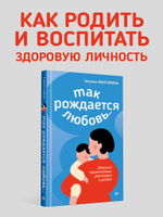 Так рождается любовь... Сборник позитивных рассказов о родах