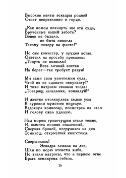 Сердца друзей. Стихотворения | Инге Юрий Алексеевич