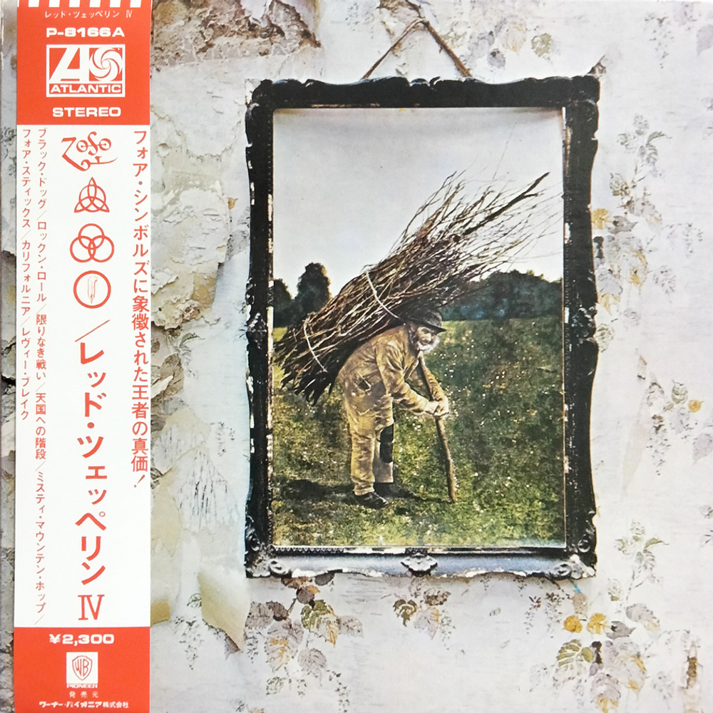 Led Zeppelin / Led Zeppelin IV (Untitled) (LP)