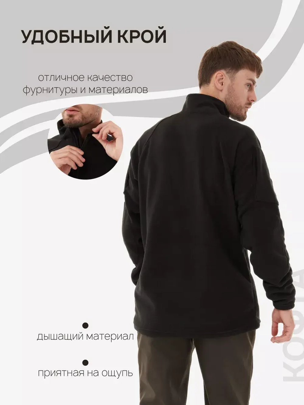 Толстовка тактическая флисовая плотная черная
