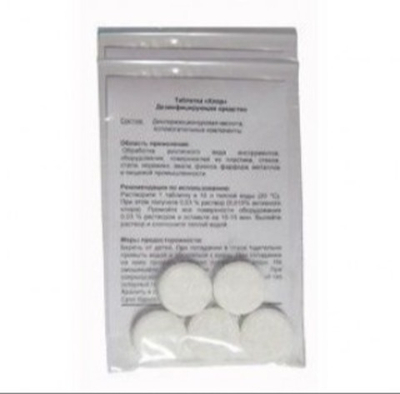 Део-хлор 5 таблеток - дезинфицирующее средство