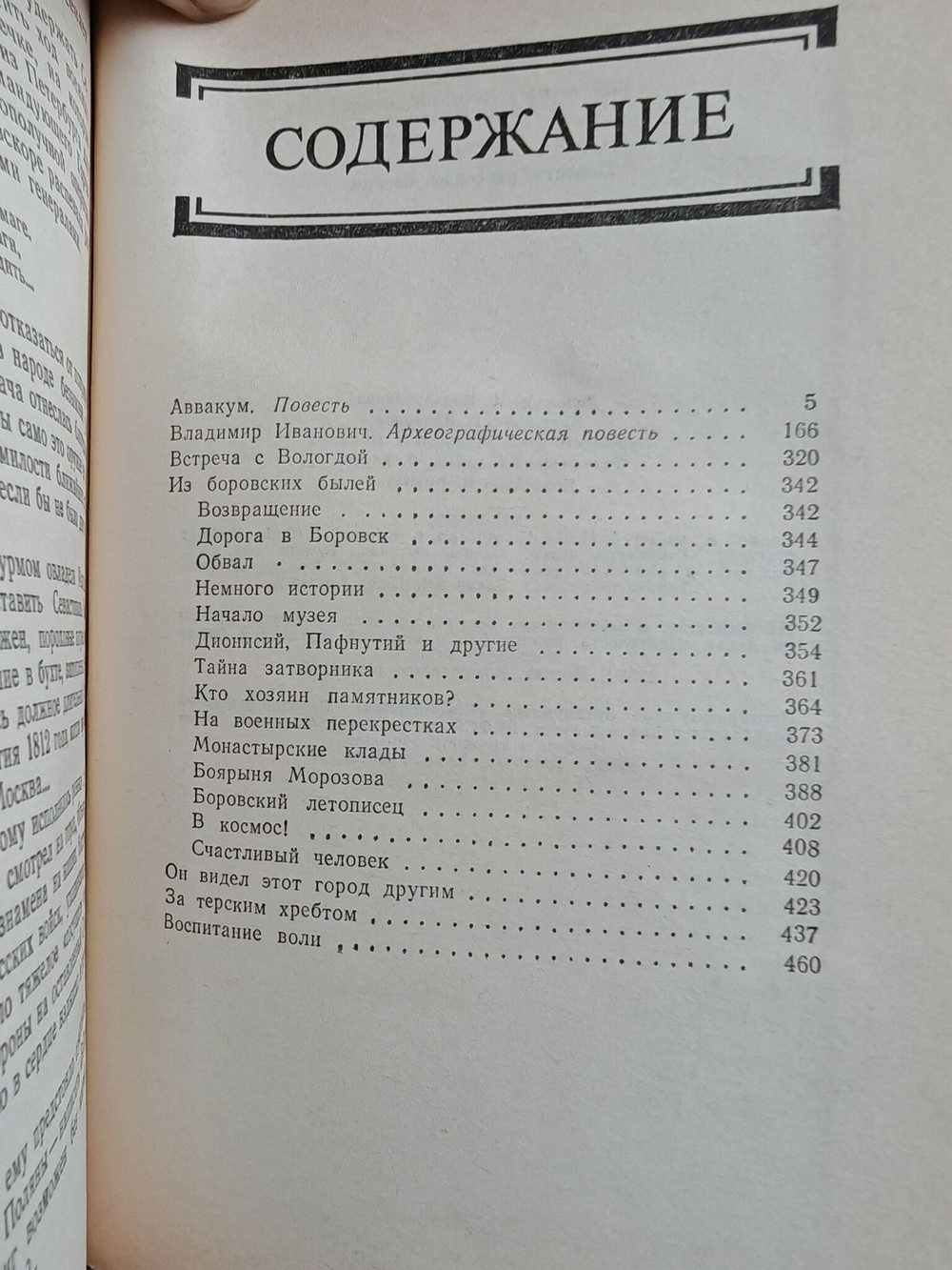 Дмитрий Жуков. Избранные произведения в 2 томах (комплект из 2 книг)