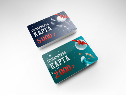 Подарочная карта