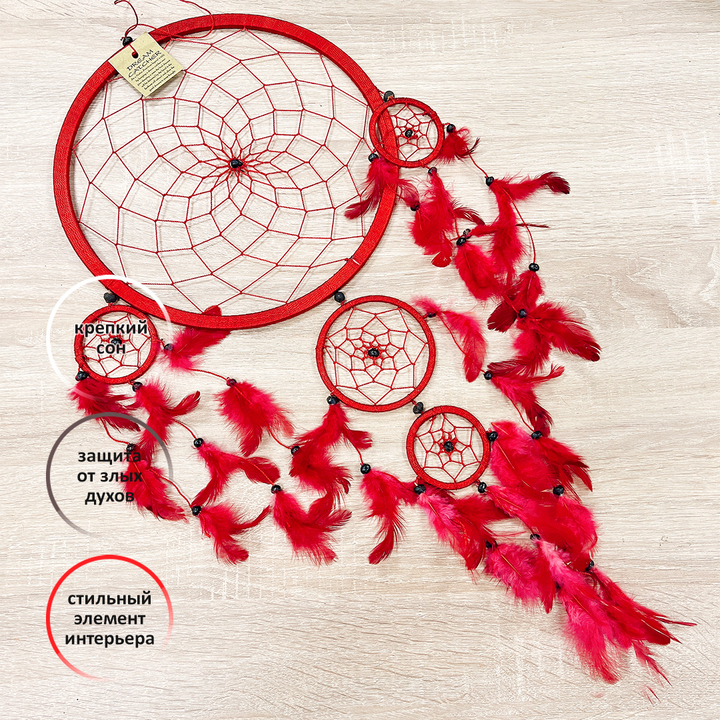 Ловец снов помогает разжечь остывшие чувства цвет красный d-27см h-70см