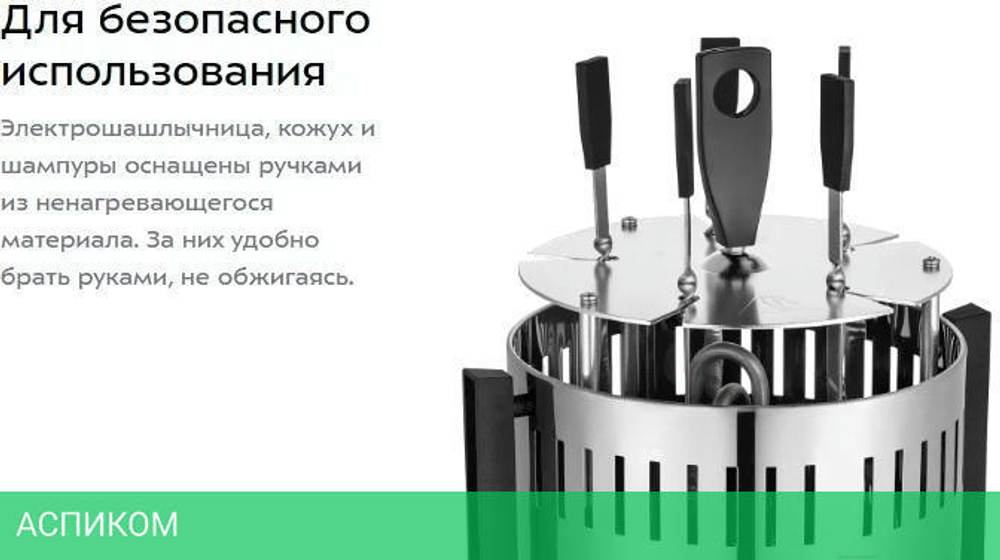 Электрошашлычница Kitfort КТ-1408