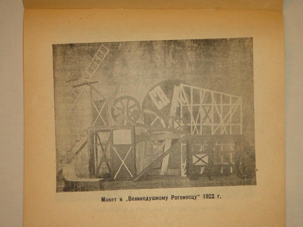 "Каталог посмертной выставки художника конструктора Л.С.Поповой". 1924г.