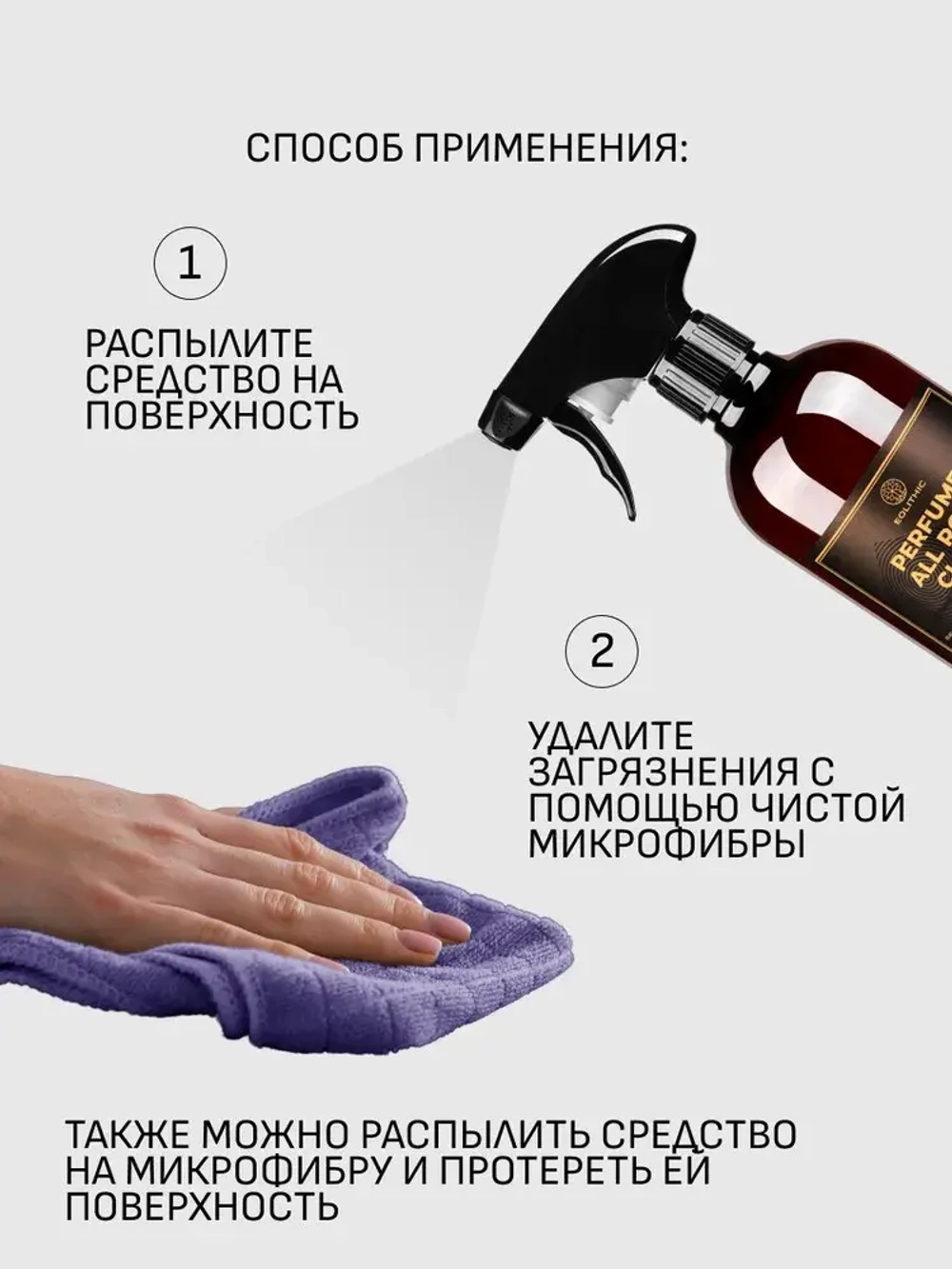 EOLITHIC Универсальный очиститель поверхностей ALL ROUND CLEANER №3 - ТАБАК / ВАНИЛЬ / ИМБИРЬ 475 мл