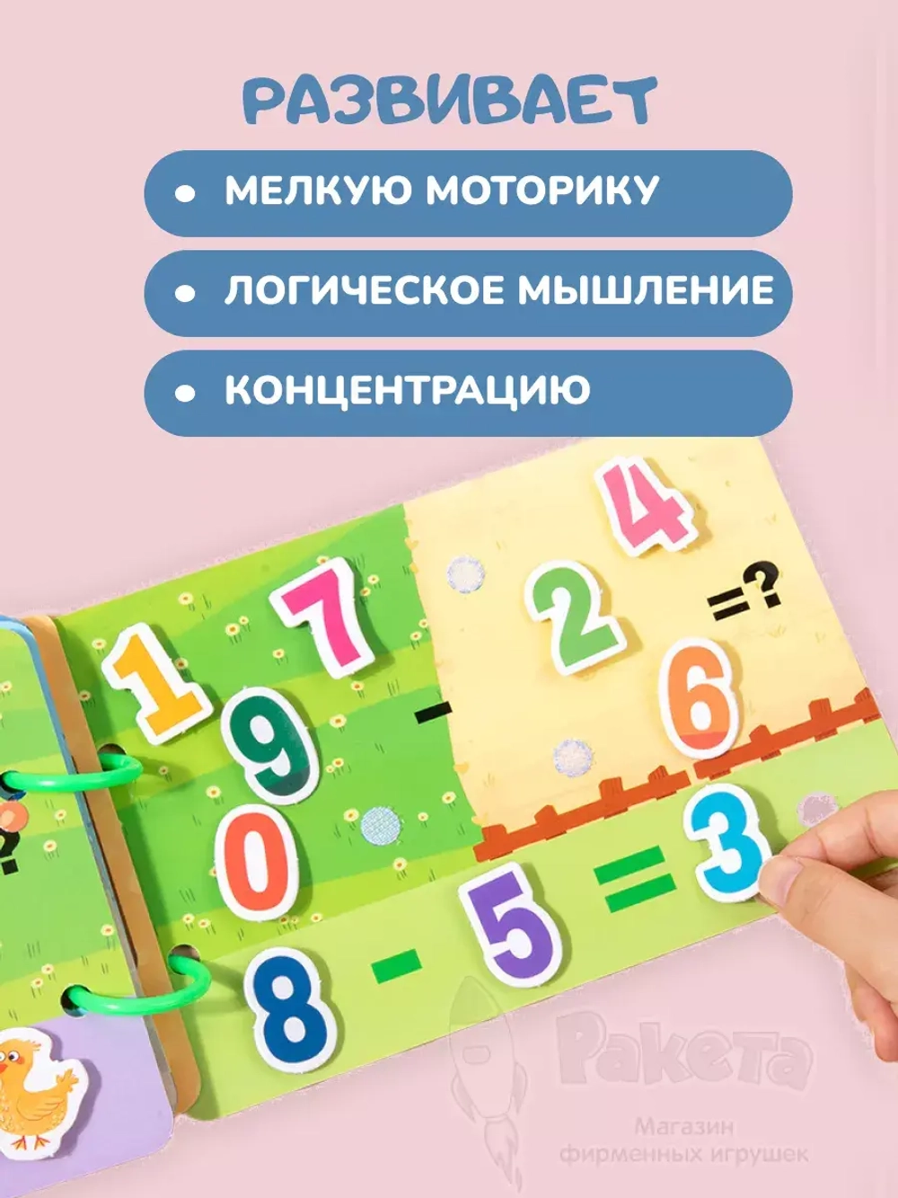 Книжка игрушка игры на липучках Книги развивающие 2 3 года