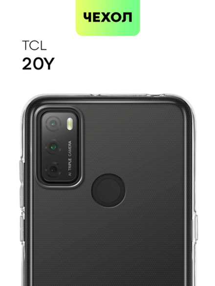 Чехол BROSCORP для TCL 20Y;TCL 20E оптом (арт. TCL-20Y-TPU-TRANSPARENT)