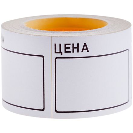 Ценник большой 50*40мм, 200 шт. в рулоне, белый, Спейс