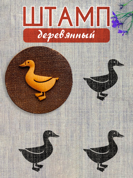Деревянный штамп 268