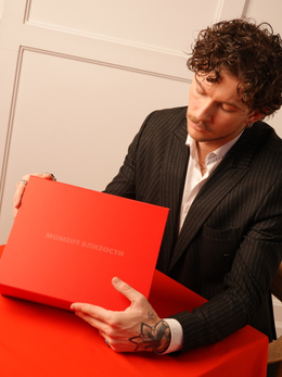 BOX "Момент близости"