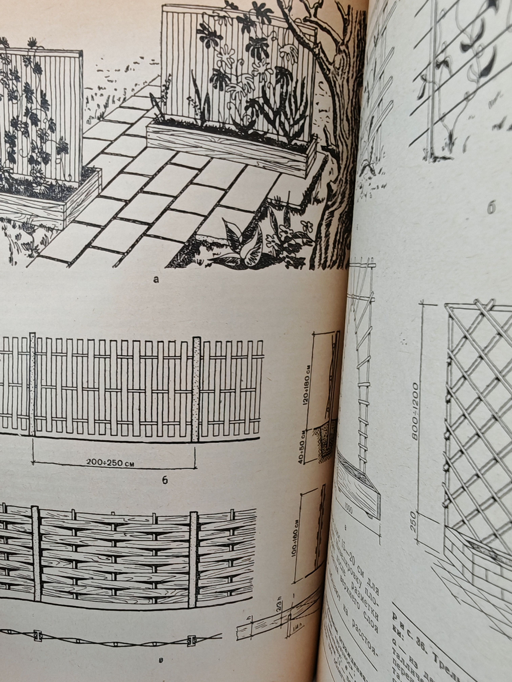 Благоустройство приусадебных участков