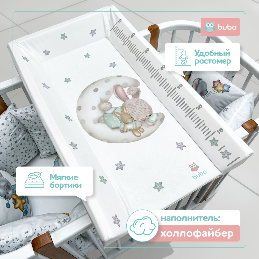 Доска для пеленания BUBO BABY "LUX PRO" 80х50 см с фиксаторами и ростомером