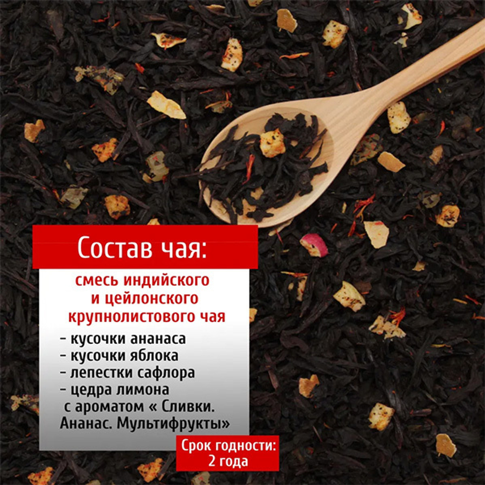 Черный ароматизированный чай Великого императора Конунг 500г