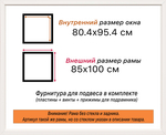 Рама 80x95 для картин и фотографий RP1460500-08