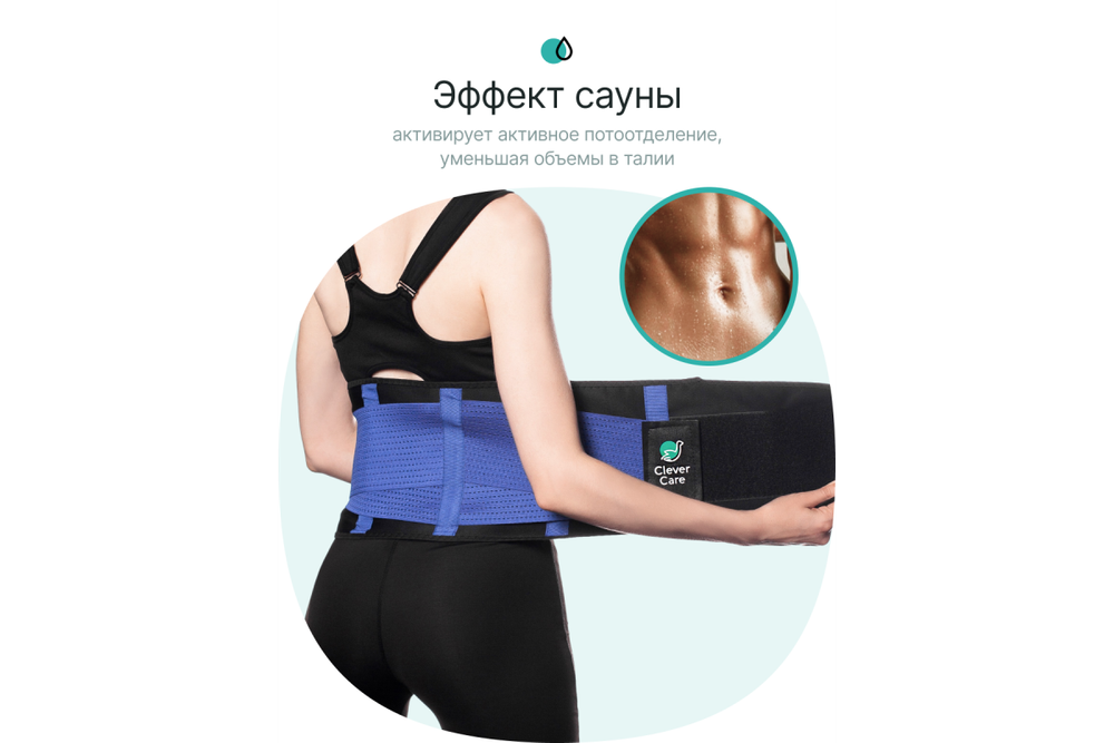 Фитнес пояс для похудения CleverCare, синий, размер L