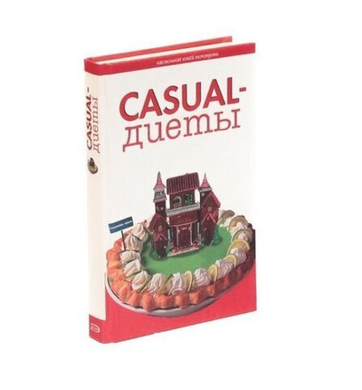 Casual-диеты