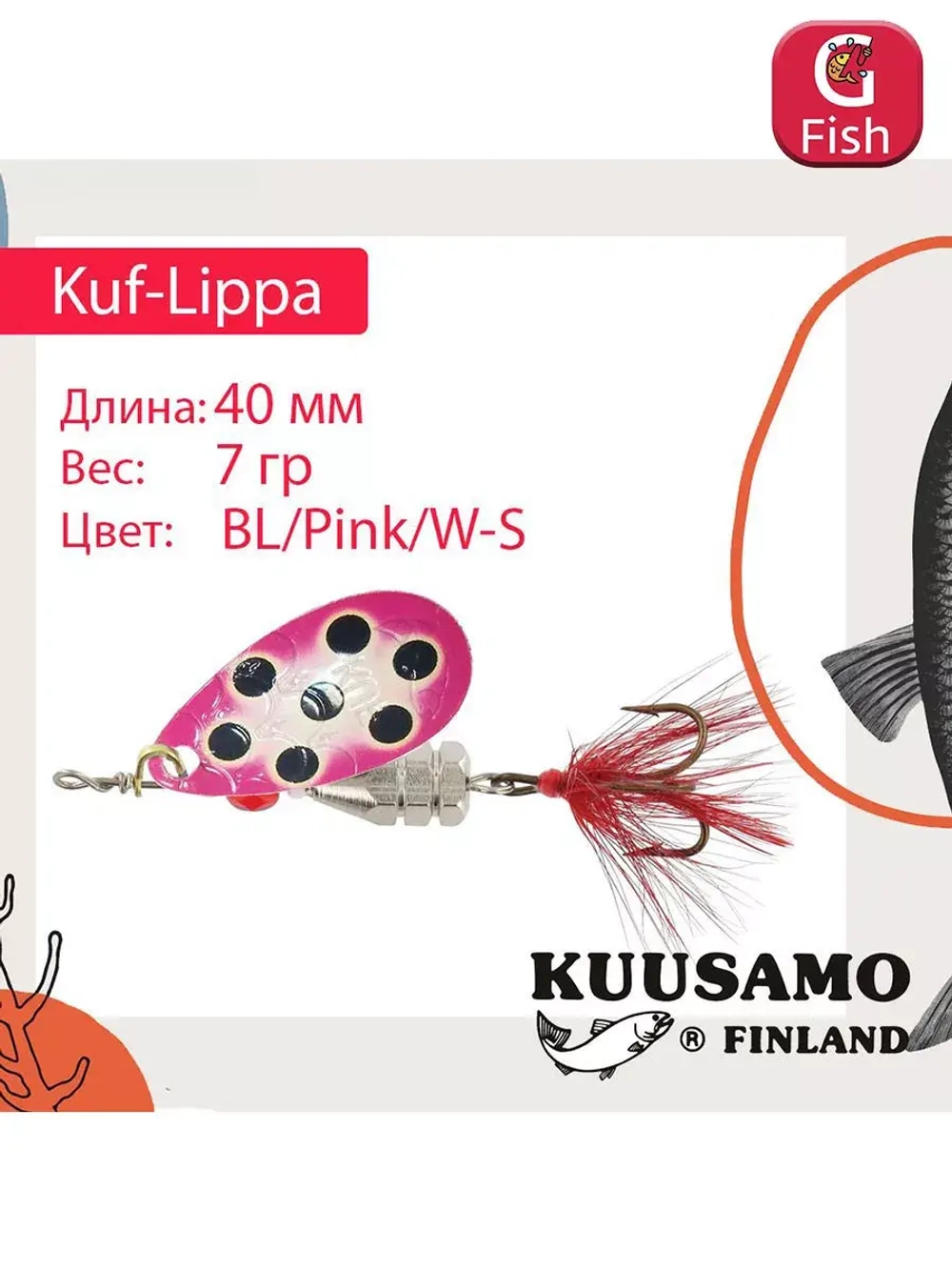 Блесна для рыбалки вертушка 40 мм 5 г