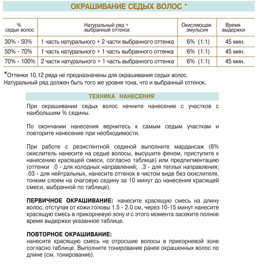 9/3 блондин золотой, крем-краска для волос Bouticle/ Expert Color