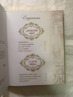 "Афоризмы великих врачей" Книга подарочная в кожаном переплете с деревянной гравировкой