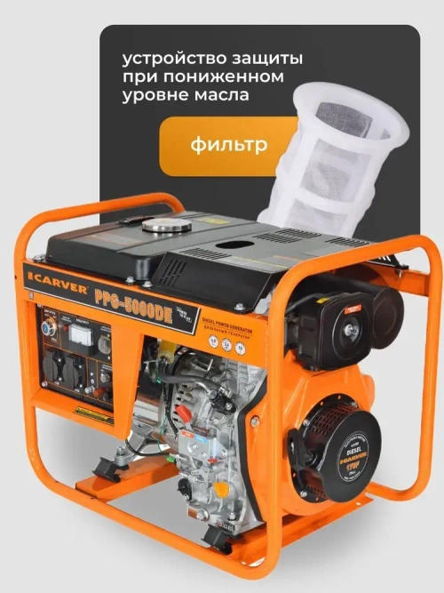 CARVER PPG - 5000DE генератор дизельный (LT-178F, 3.3/3.6 кВт, 220В, бак 12.5л, э/старт, медь) / резервное питание