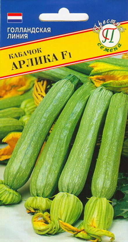 Кабачок Арлика Престиж