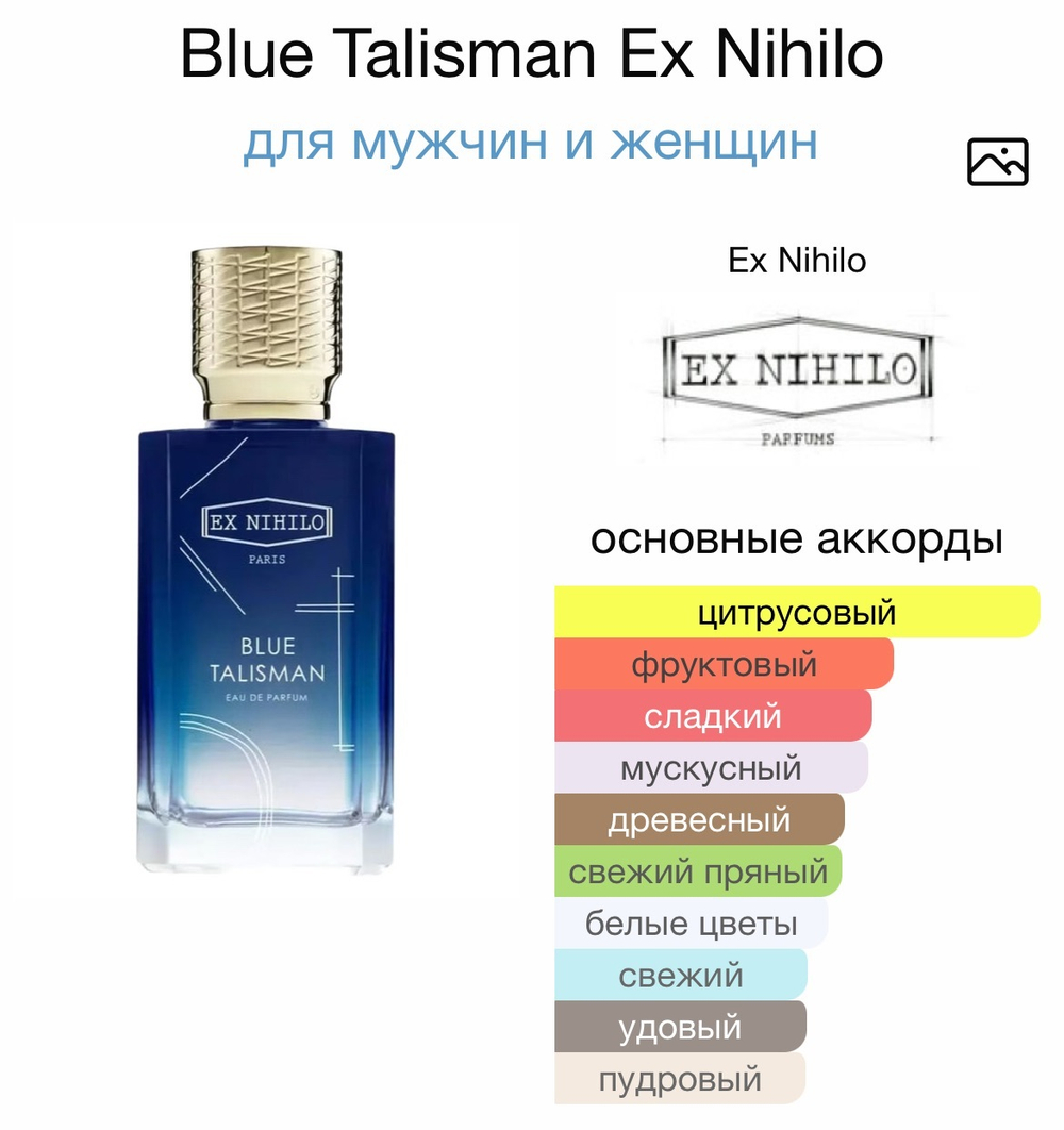 Blue Talisman Ex Nihilo