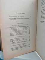 Шолом-Алейхем. С ярмарки. Рассказы