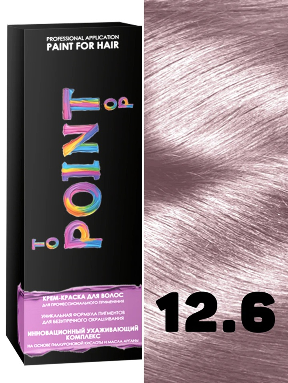 POINT. Краска для волос, тон №12.61, Ультра светлый блондин фиолетово-пепельный 100мл