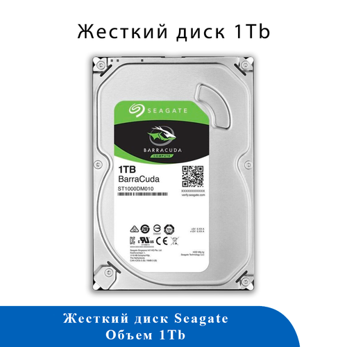 Жесткий диск 1ТБ SEAGATE, HDD, SATA