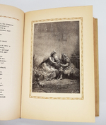 "Витязь в тигровой шкуре". Шота Руставели