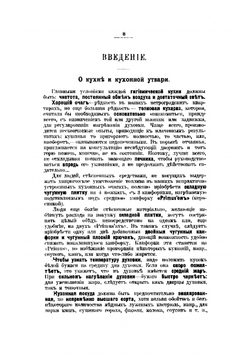 "Я никого не ем!". 365 вегетарианских меню и руководство для приготовления вегетарианских кушаний | Зеленкова Ольга Константиновна
